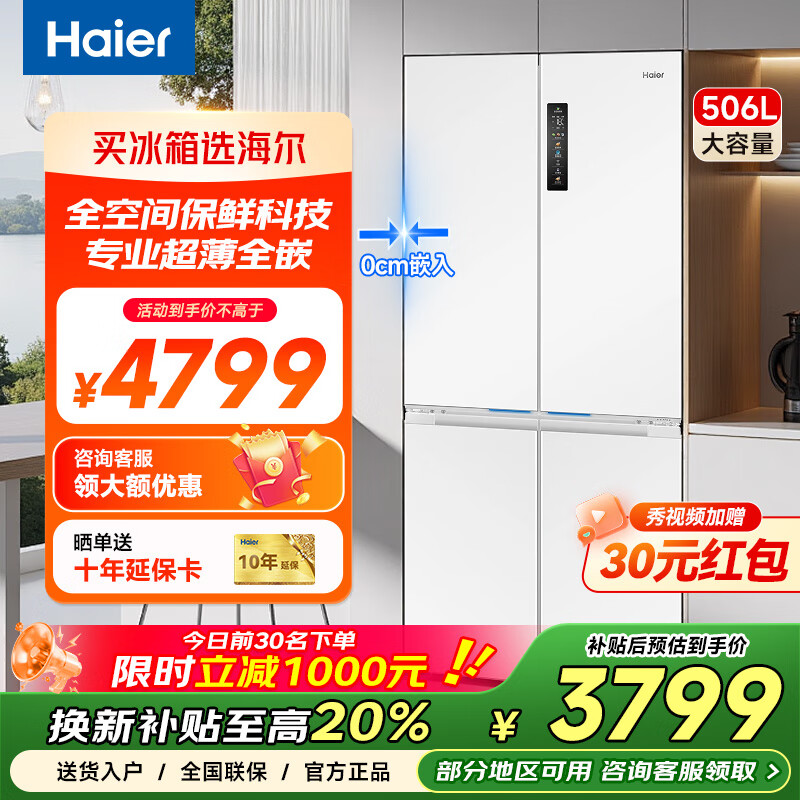 HaierС컨óǶʽʮַʽĿһЧƵ˪ʼҵ491/501/503/506/546 506ײɢȫռ䱣 3529Ԫ