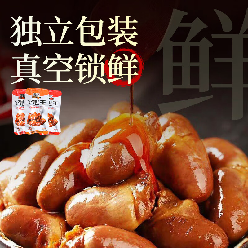 板牙妹妹鴨心即食麻辣黑鴨味小包裝零食鹵味熟食真空肉類葷食解饞鴨貨食品 獨(dú)立包裝真空鎖鮮