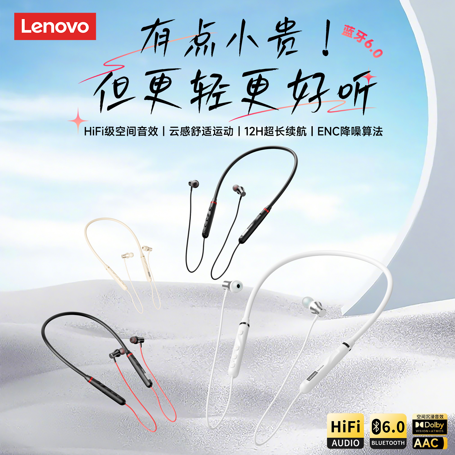 联想(Lenovo)蓝牙耳机颈挂式运动跑步无线挂脖蓝牙6.0高音质超长续航大容量待机通话降噪适用于苹果华为小米 朱砂红【云感舒适运动+CD级音质】 旗舰蓝牙6.0-超长续航