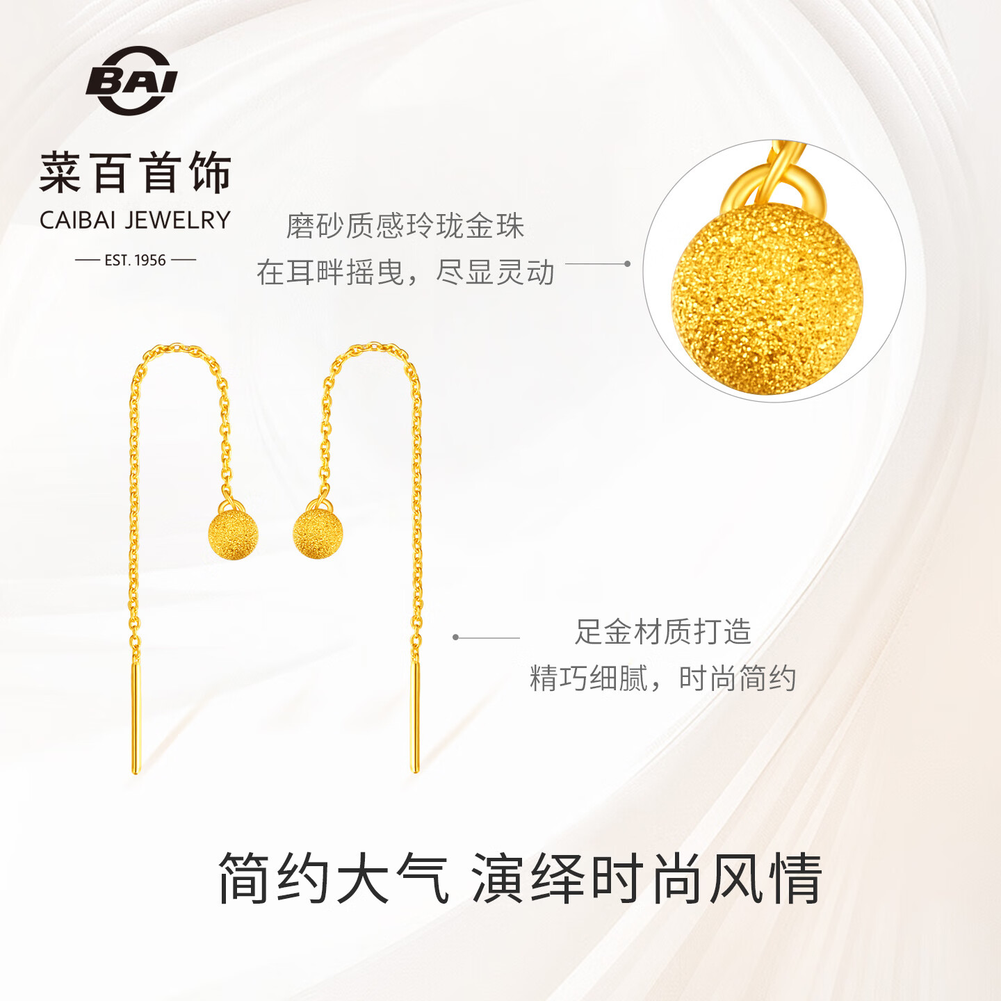 菜百首饰 黄金耳饰 足金时尚磨砂圆珠耳线 计价 约3.05克