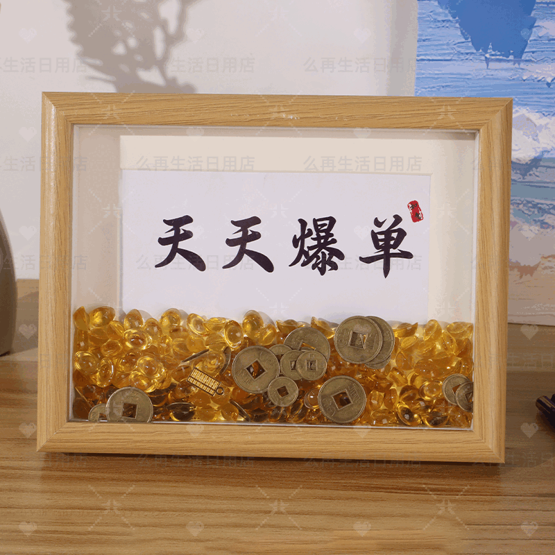单摆件桌面装饰画客厅办公室创意diy生意兴隆定制成品 天天单 8寸17