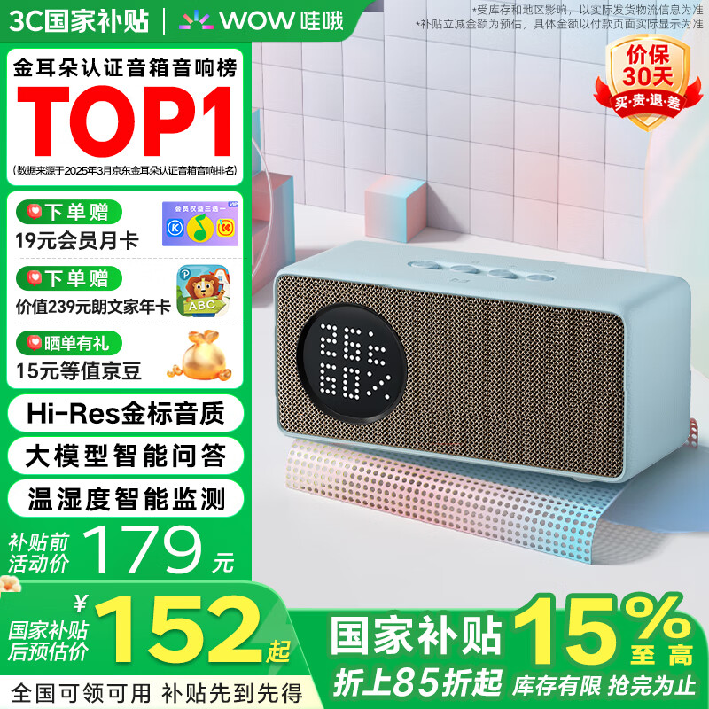 哇哦【国家补贴】天猫精灵IN糖6智能音箱蓝牙音响大模型问答家电控制儿童早教闹钟生日礼物