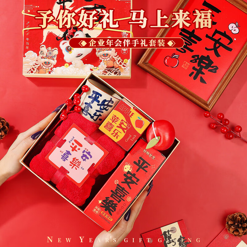 HUUADOON马年新年礼盒公司企业员工福利年会礼品喜庆伴手礼送客户实用礼物 可开发票