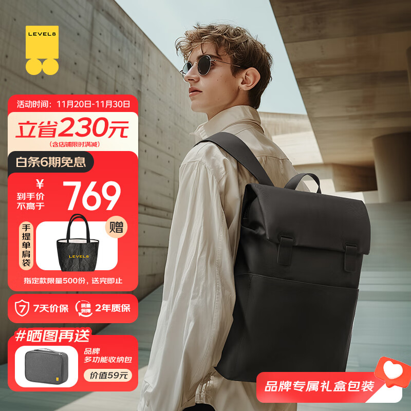 地平线8号（LEVEL8）双肩包男电脑包女15.6英寸无界商务通勤旅行背包礼物轻奢休闲书包