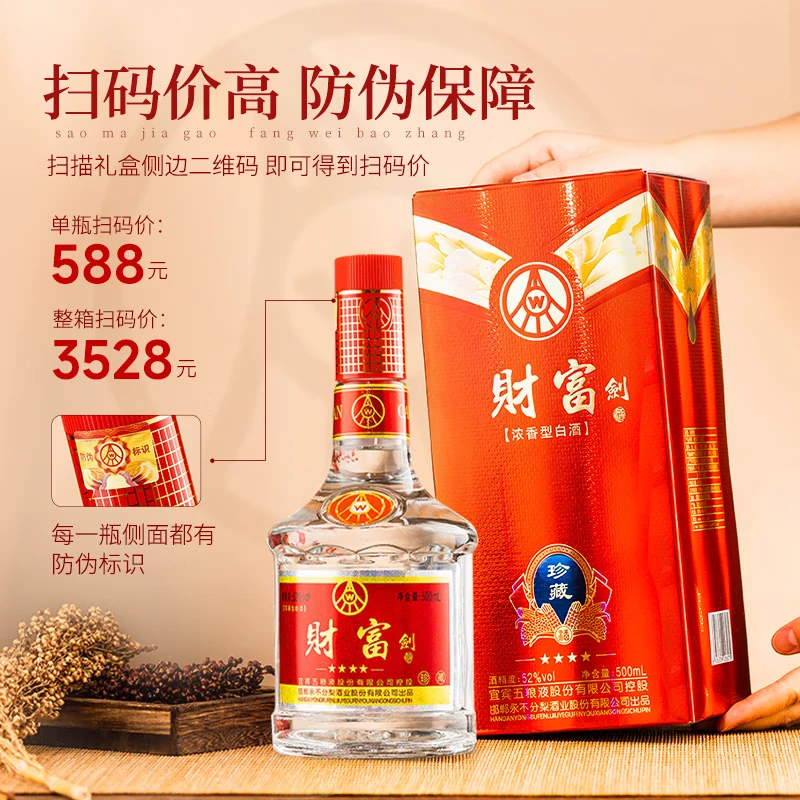 五粮液52度浓香型白酒粮食酒整箱装聚会自饮送礼佳品500ml*6瓶 52度 500mL 6瓶 五粮液粮食酒整箱
