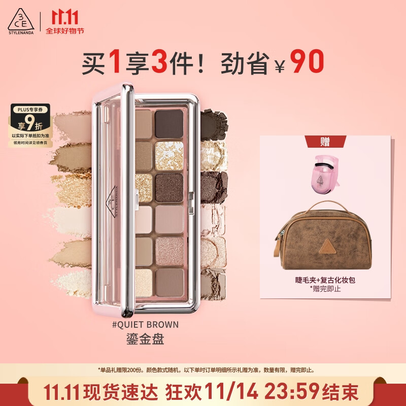 3CE12色眼影流金原棕QUIETBROWN鎏金盘七夕情人节礼物送女友