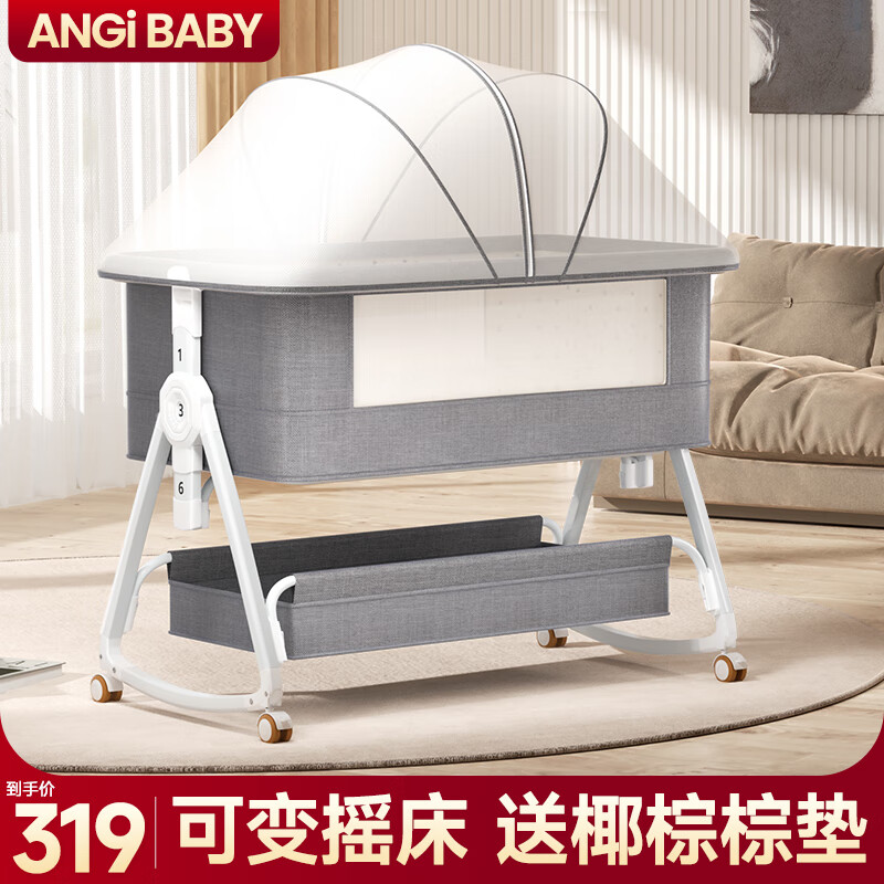 ANGI BABY婴儿床拼接床可移动新生儿宝宝可折叠摇摇床多功能哄睡神器