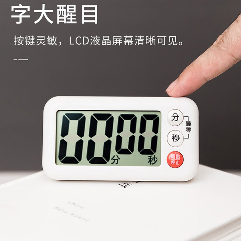 法漫玫 烘焙定时器 厨房烘焙磁铁定时器提醒器学生可爱记时器倒计时