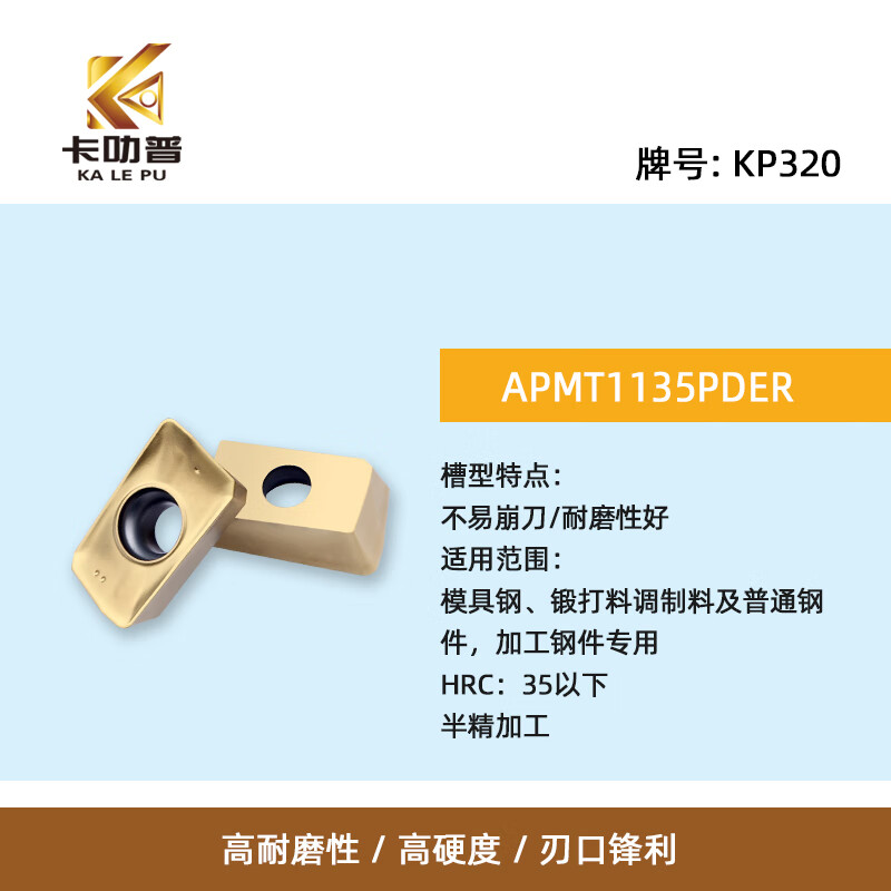 千石数控铣刀apmt1135pder m2/apmt1604pdtr h2 fm vp15tf铣刀粒 apmt