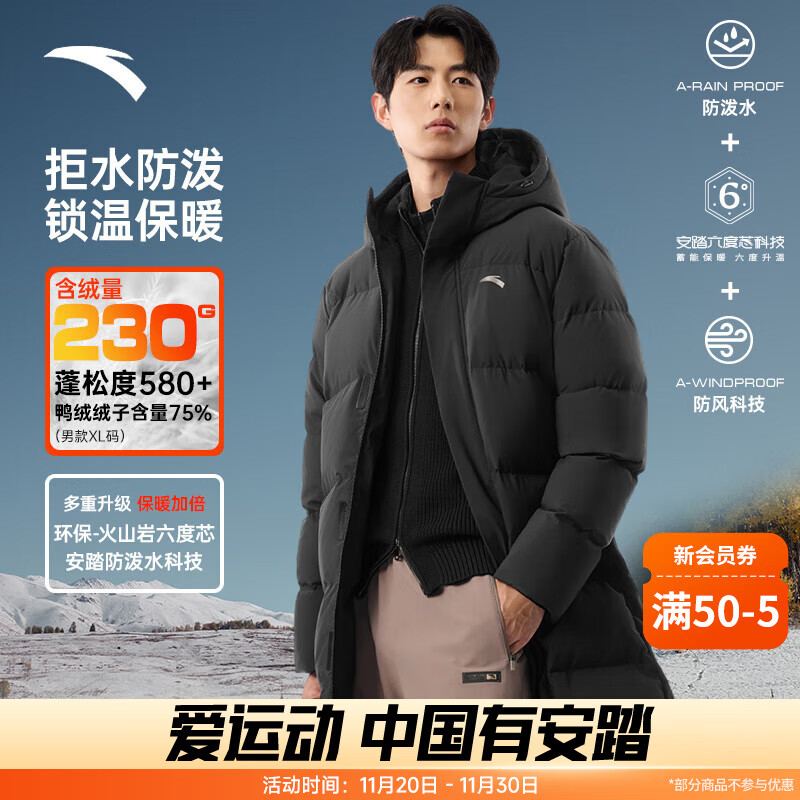 安踏（ANTA）六度芯面包羽绒丨中长款运动羽绒服男装2025冬季新款鸭绒棉服外套 基础黑-3 L (男175)