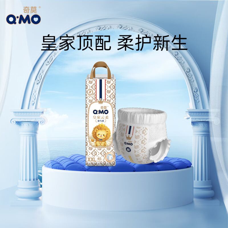 奇莫Q-MO皇家云柔拉拉裤XXL40片(≥15kg)加大码弹力裤尿不湿超薄透气