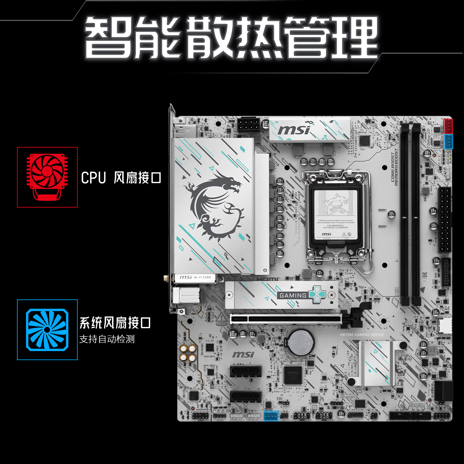 微星 H810M GAMING WIFI6E 图 6