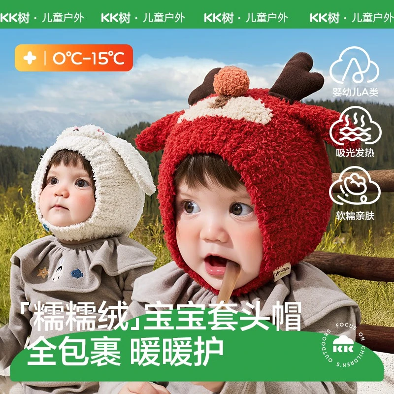 KocotreeKK树宝宝帽子秋冬男童女孩幼儿护耳帽A类婴儿套头帽25新款冬帽 麋鹿呦呦2.0 M：建议头围44-48cm，1-2岁