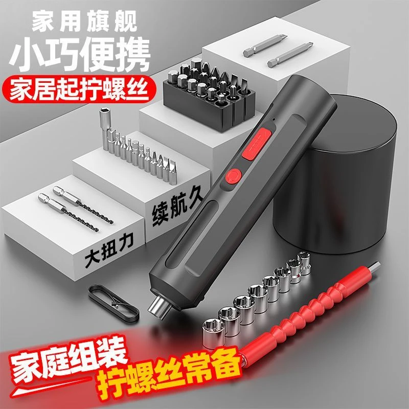电动螺丝刀充电式家用小型多功能起子电钻迷你锂电螺丝批工具套装 【升级】多功能电动螺丝刀14件套