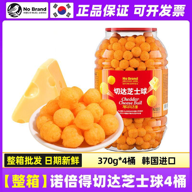 No Brand諾倍得切達芝士球370g大桶裝韓國進口芝士玉米球商用整箱4罐裝 切達芝士球