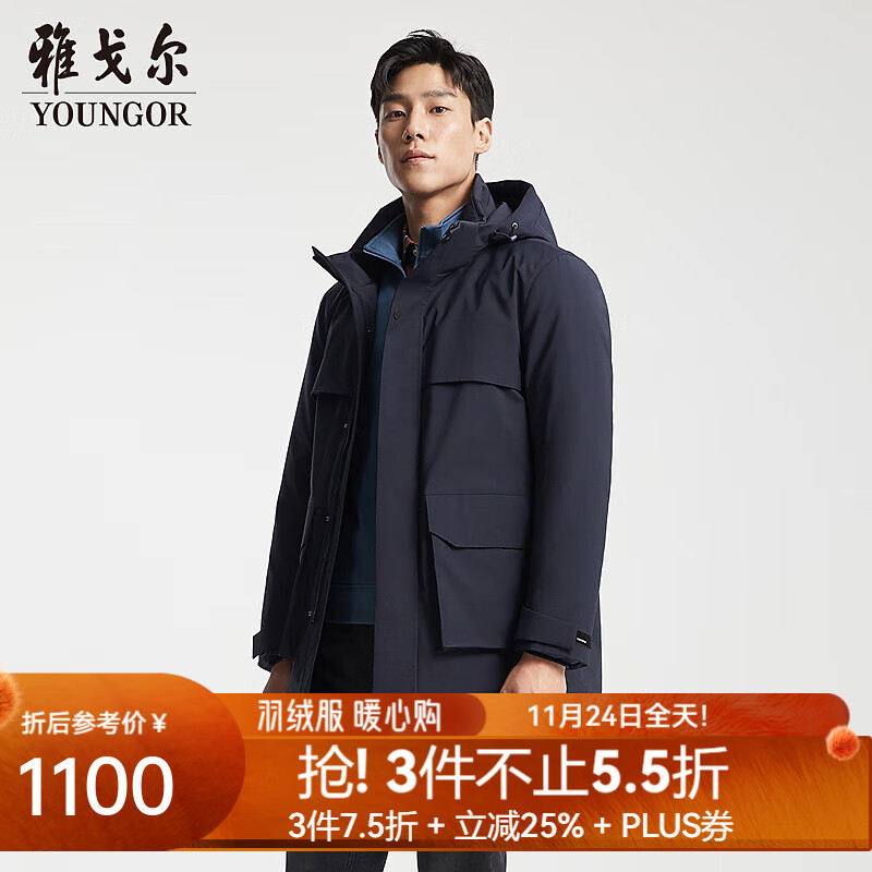 雅戈尔（YOUNGOR）羽绒服男连帽羽绒服聚酯纤维面料鹅绒填充保暖 藏青 L 175/96A