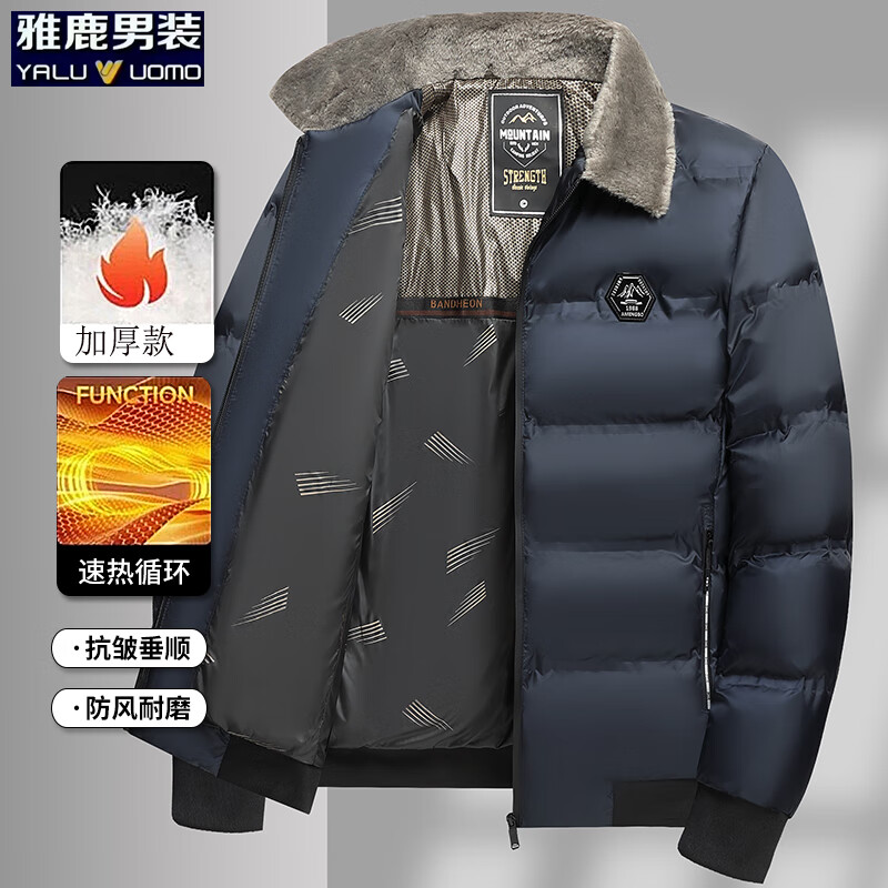 雅鹿男装加厚棉衣夹克男外套2025冬季新款商务休闲保暖宽松男士外套 蓝色 L （建议100-120斤）