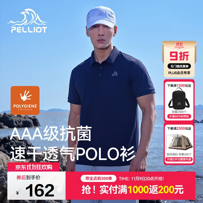 伯希和（Pelliot）户外速干polo衫商务T恤男女速干衣夏季短袖翻领半袖11421507蓝L