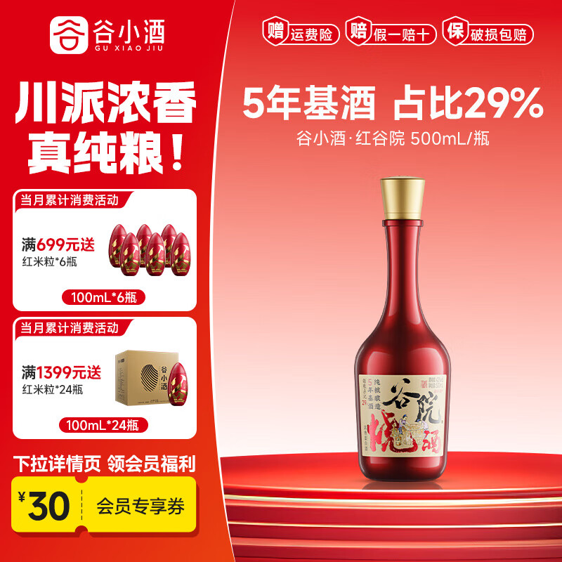 ��С�� ��Ժ��ƿ 42�� Ũ���� 500ml 1ƿ 15.9Ԫ