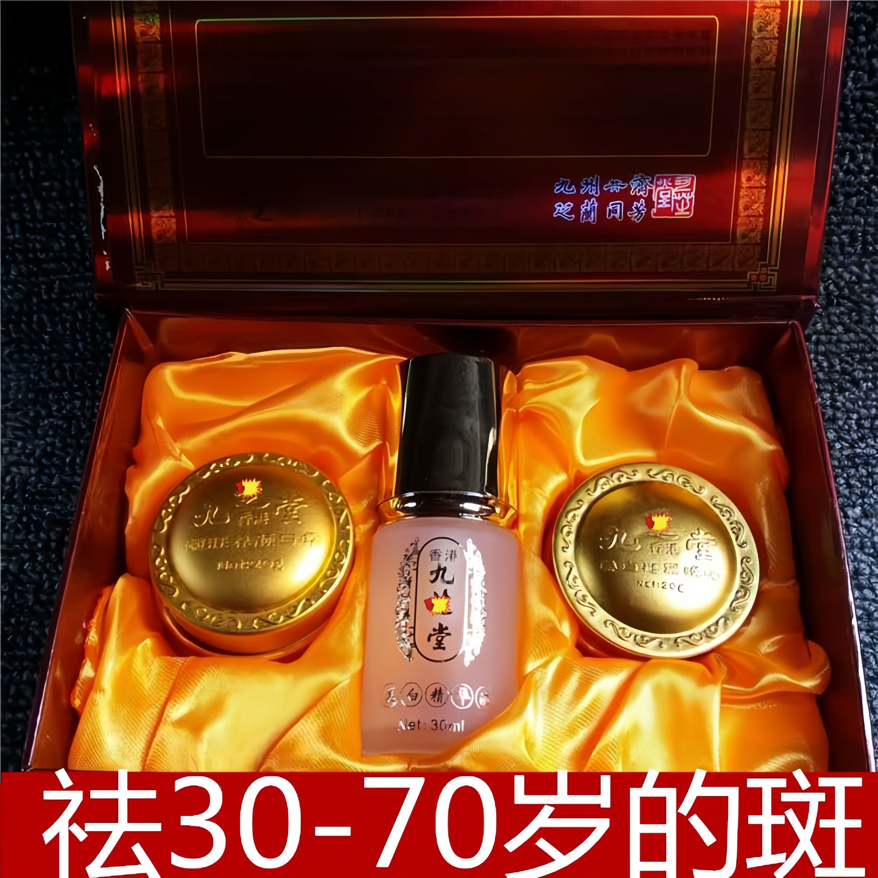 官方老款九芝堂化妆品去护肤品三五件套早晚霜精华液护理 五件套正常
