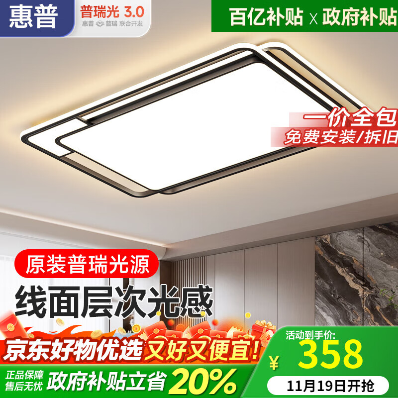 յƾ߿2025¿ִԼȫײ͵ƾ 160W 35O -110cm 358.7Ԫ()