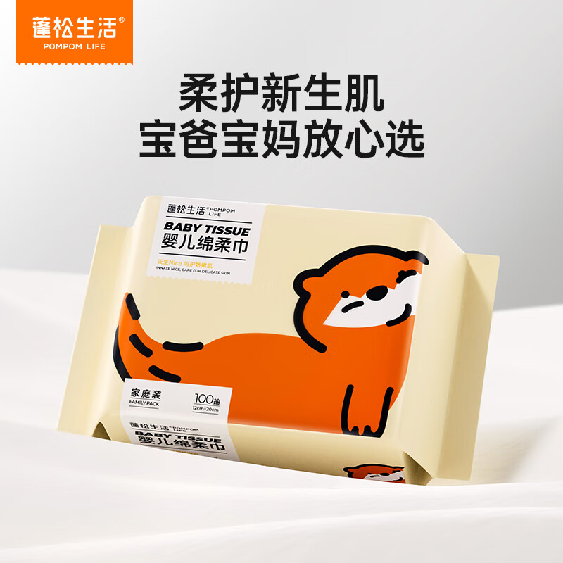 蓬松生活 婴儿绵柔巾 100抽*3包 到手9.9元，折3.3/包 - 线报酷