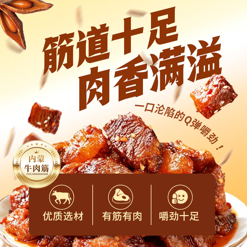 先领补贴卷 康新牧场 风干牛筋肉-125g*3包 拍下37.9元 筋道十足*肉香满溢 - 线报酷