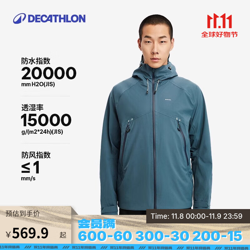 迪卡侬硬壳冲锋衣男女户登山防风防水单层夹克风衣运动外套男 MH500 男-蓝色 2XL