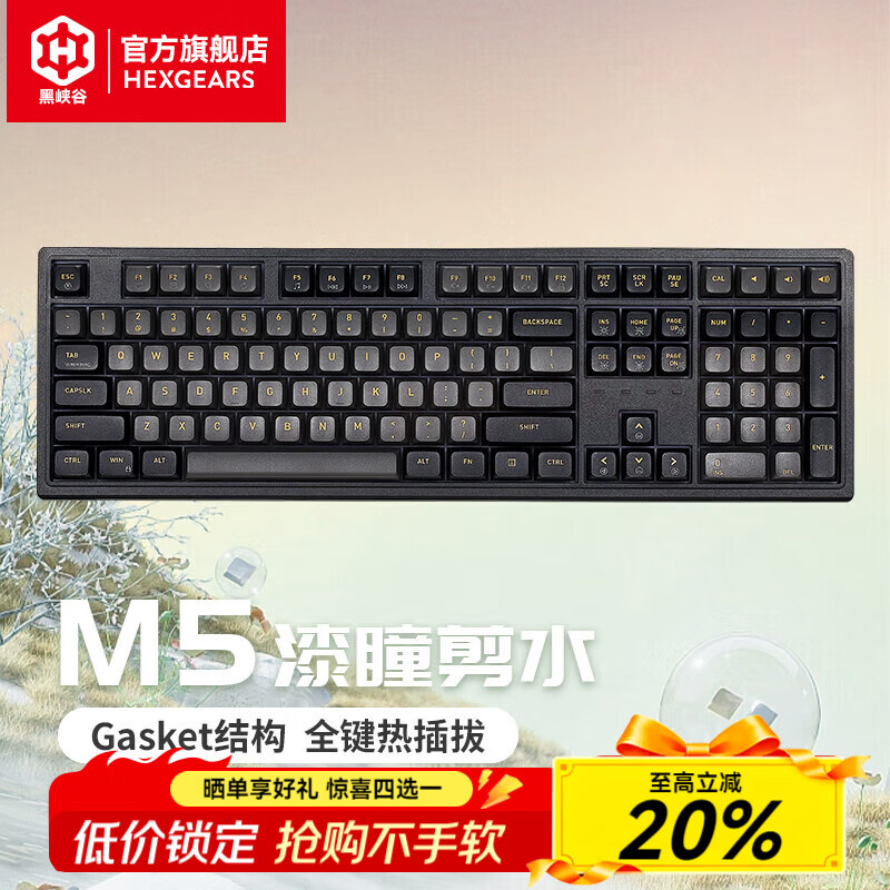 黑峡谷（Hyeku） M5热插拔机械键盘有线游戏键盘客制化Gasket结构凯华轴白色背光 M5 漆瞳剪水 碧翠轴（108键）