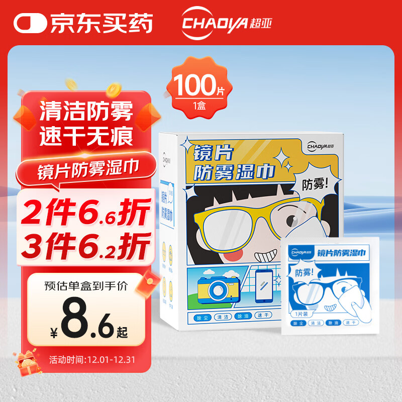 ���Ƿ����۾�ʪ����Ƭ�������һ�����۾�ֽ�����������ٸ�100Ƭ�յ� 7.5Ԫ