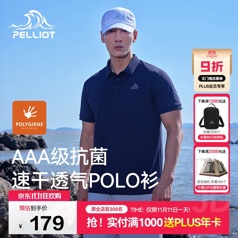 伯希和（Pelliot）户外速干polo衫商务T恤男女速干衣夏季短袖翻领半袖11421507蓝L