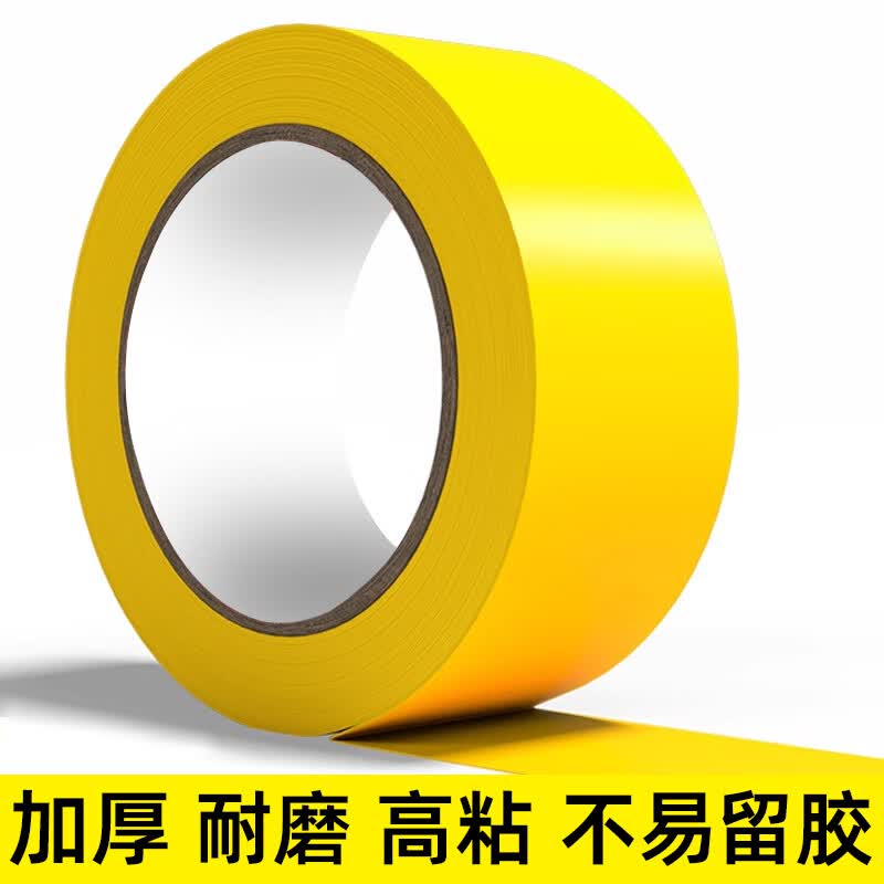 虎顿黄色警示胶带PVC纯色线警戒带消防定位胶带地标贴线地贴地面保护膜标识胶带装修地板胶带48mm*33米Y4833