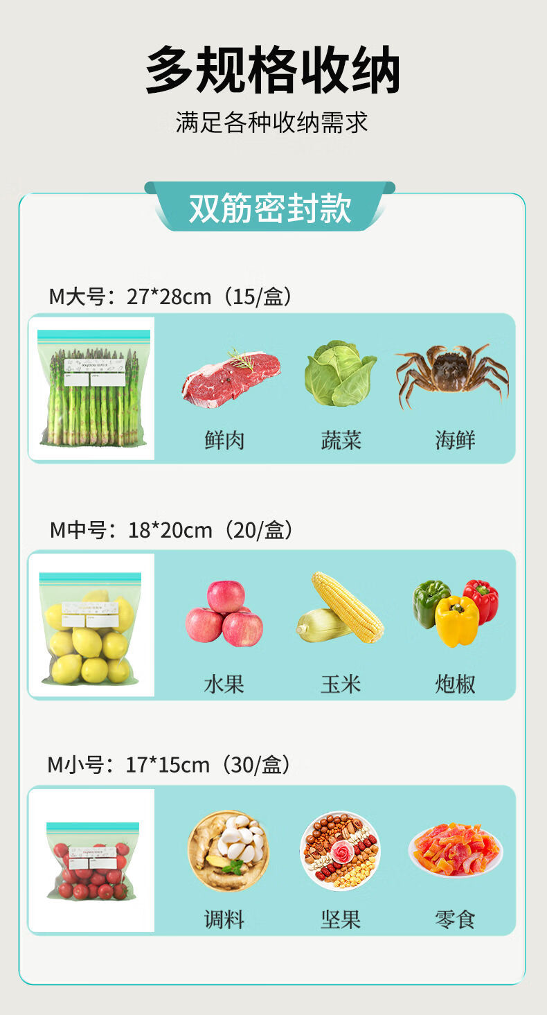 佳帮手密封袋食品级保鲜袋家用自封袋塑封加厚冰箱冷冻专用收纳袋 以下为双筋加厚款