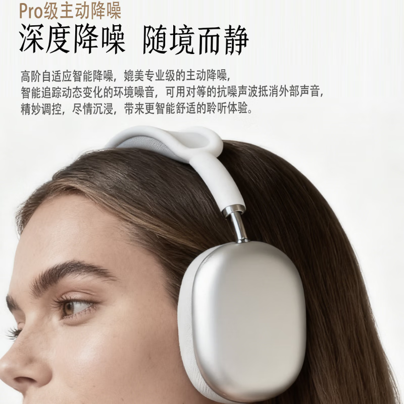 哈曼莱恩 HRAMEV/LRADEN哈曼柏林之声头戴式MAX3无线蓝牙耳机2025新款主动降噪超长续航适配苹果安卓智能设备 银白色 HRAMEV/LRADEN-MAX3 顶配版