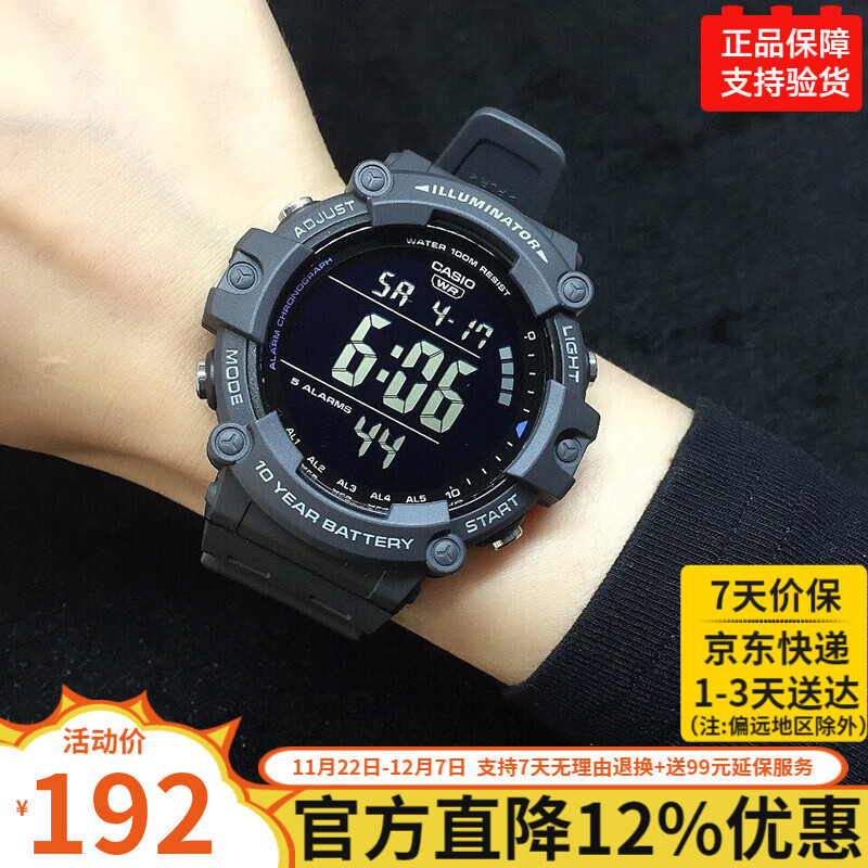 卡西欧手表男十年电力复古小方块时尚潮流防水夜光运动大表盘数显手表 AE-1500WH-8B（主推）京仓京配