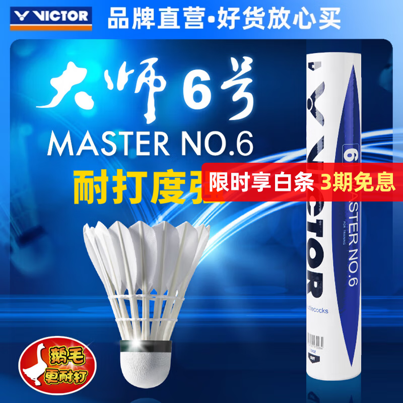 ˶ࣨVICTORƷëëʹרҵѵ ʦ13567ŵͲ12ֻװ MS6ʦ6 77 1Ͳ