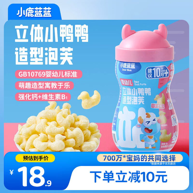 小鹿蓝蓝婴幼儿立体小鸭子造型泡芙香蕉味 婴儿辅食无添加宝宝儿童零食35g