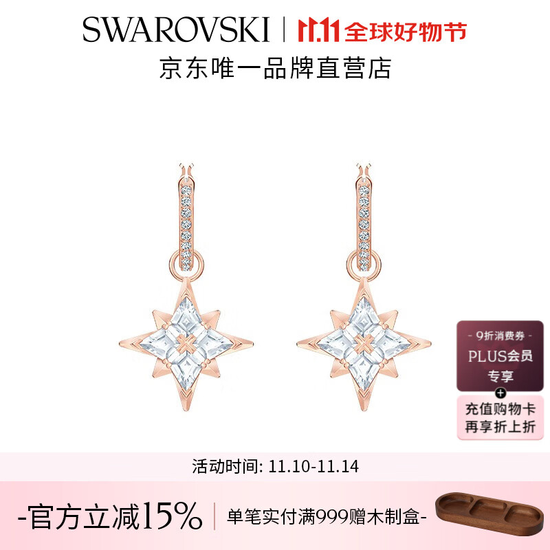 施华洛世奇（SWAROVSKI）Symbolica星星耳钉耳环耳饰女度假风轻奢女 5494337