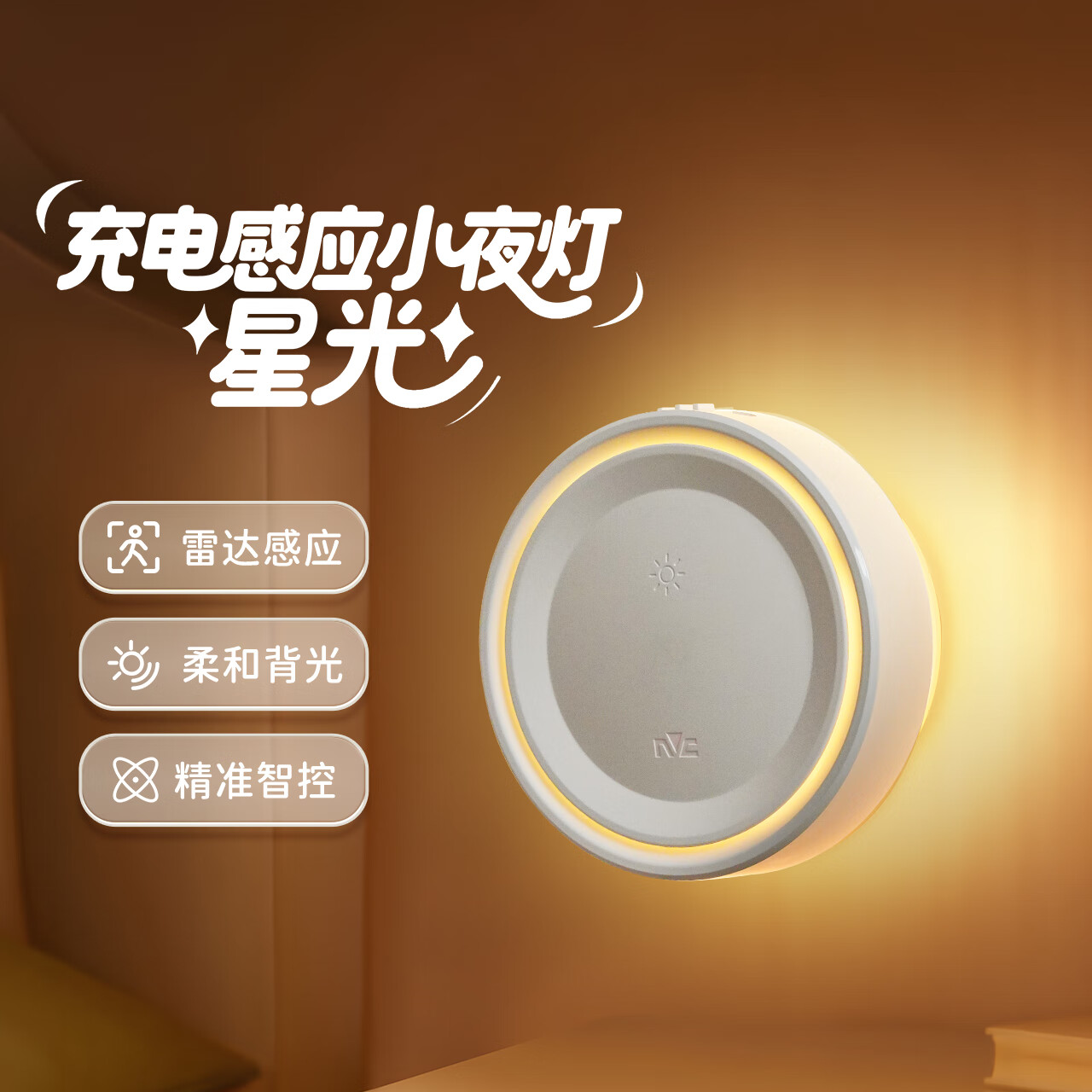 雷士照明小夜灯床头氛围卧室睡眠楼梯过道人来即亮充电磁吸感应灯 【单支装】三色光-无极调光