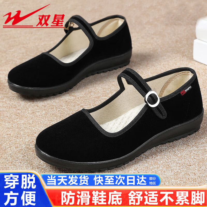双星八特老北京布鞋女平绒一字带舒适妈妈鞋舞蹈防滑软底平底鞋酒店工作鞋 黑色 36
