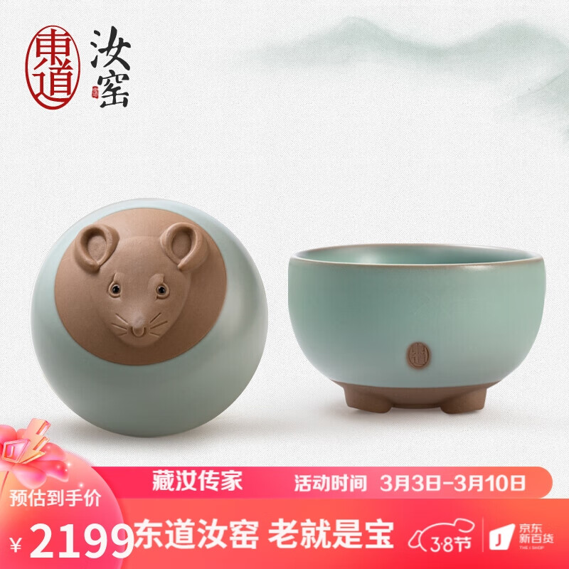 东道汝窑鼠来宝陶瓷茶杯值得购买吗？有哪些特点？插图