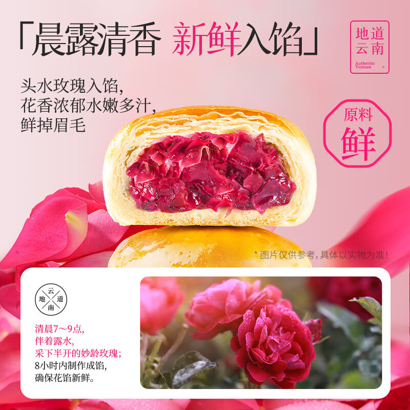 嘉華鮮花餅云南特產(chǎn)頭水花現(xiàn)烤玫瑰餅零食早餐糕點心酥皮美食小吃 現(xiàn)烤手作經(jīng)典400g/盒