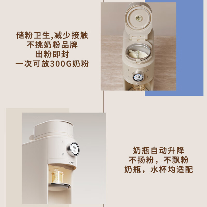 kiwy小马喂喂全自动泡奶机冲奶粉一体机婴儿恒温调奶器一键冲泡奶粉机 【泡奶+摇奶2件套】全自动泡奶机+全自动摇奶器 1.5L