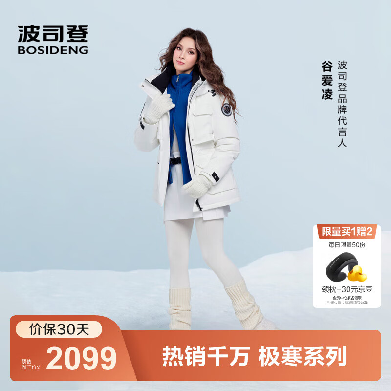 波司登极寒羽绒服到手1759得物2019 货号B250242412 领这个券 - 线报酷