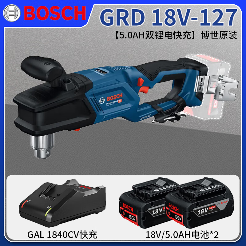 博世（BOSCH）18V充电式角钻GRD18V-127无刷90度弯头角向电钻直角电钻 GRD 18V-127【4.0双电】