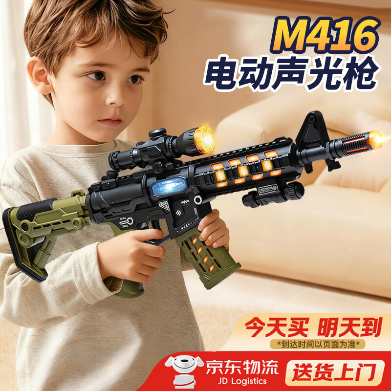 恩贝家族（Anby families）儿童益智玩具枪3-6-12岁模型冲锋枪电动手枪男孩生日新年礼物