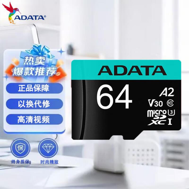 威刚ADATA A2 U3 V30 128GB 运动相机行车记录器tf卡内存卡存储卡 64gb