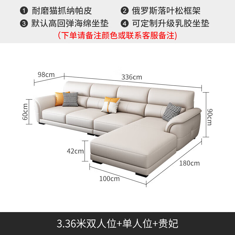 欧卡蔻2026新款沙发客厅猫抓布家用大小户型现代简约沙发直排猫抓皮沙发 (3.36米)双人位+单人+贵妃 猫抓皮(高密度海绵)颜色备注