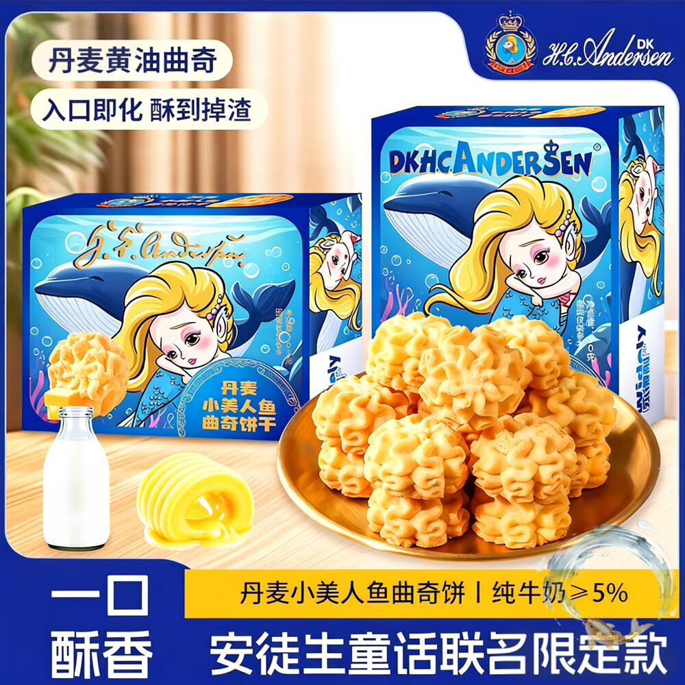 永得利（WIDELY）安徒生联名丹麦风味曲奇饼干62g早餐网红爆款解馋小零食休闲食品