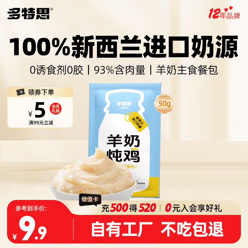 多特思（DOTUS）猫主食餐包成幼猫全价非零食罐头羊奶炖鸡50g猫饭湿粮妙鲜包